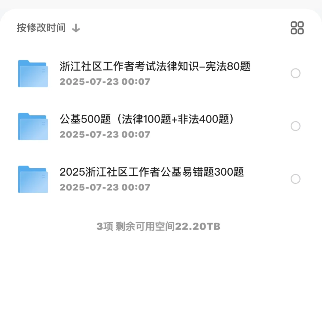 年薪5-8万！绍兴新昌县社区工作者招聘27人