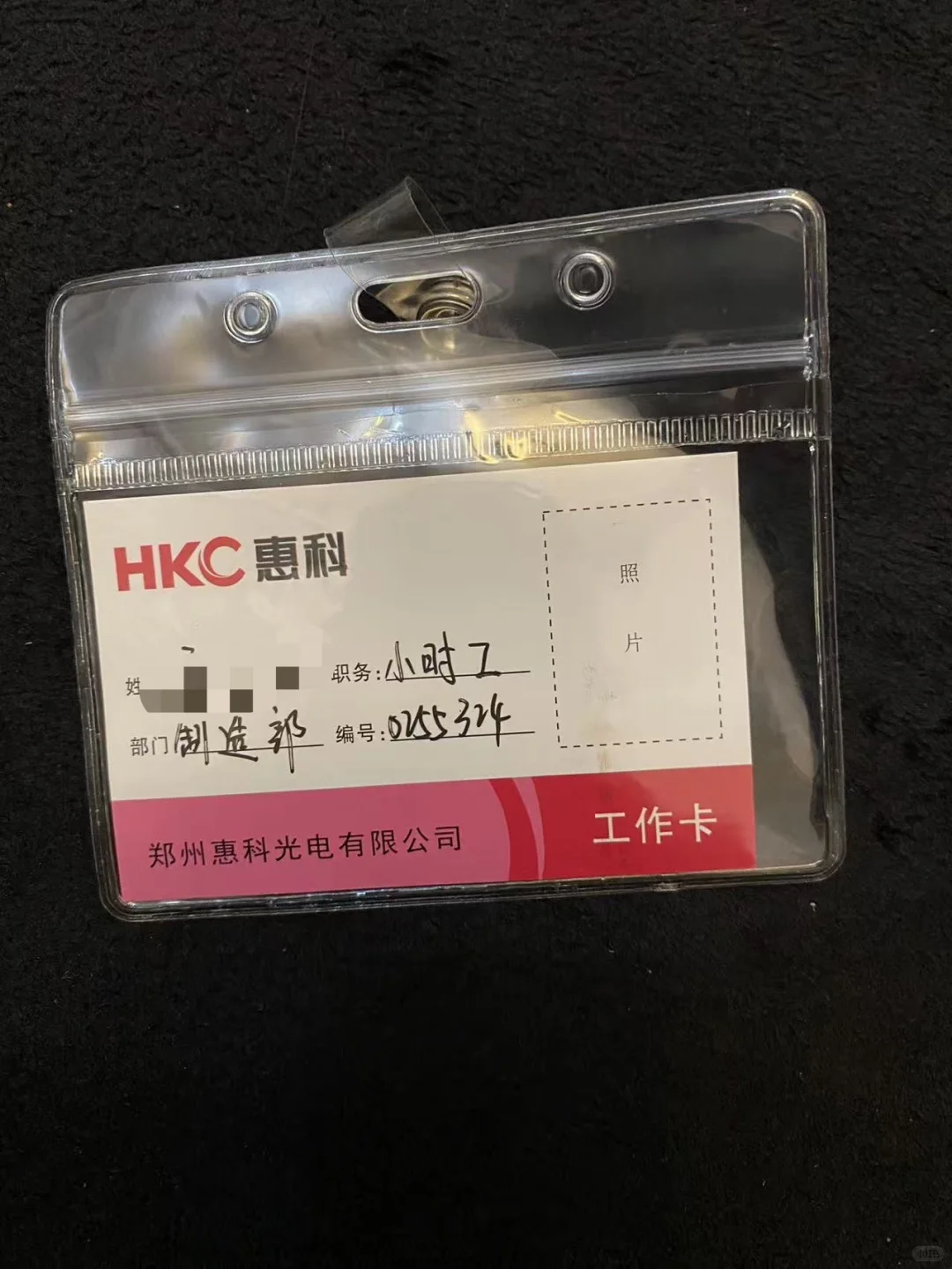 避雷贴！郑州进厂被骗