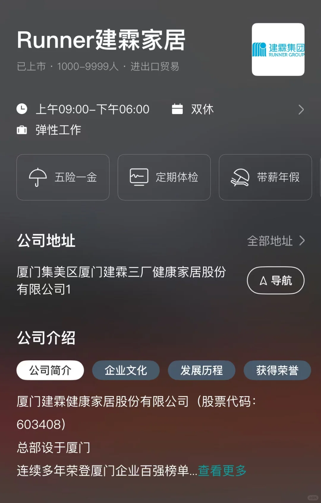 厦门冷门双休公司总结