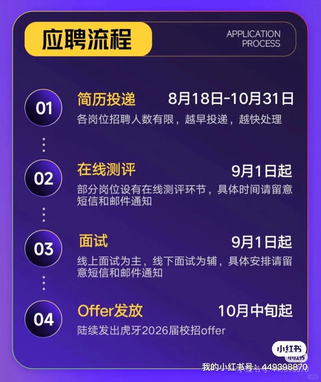 很少有这么养生的互联网大厂了！