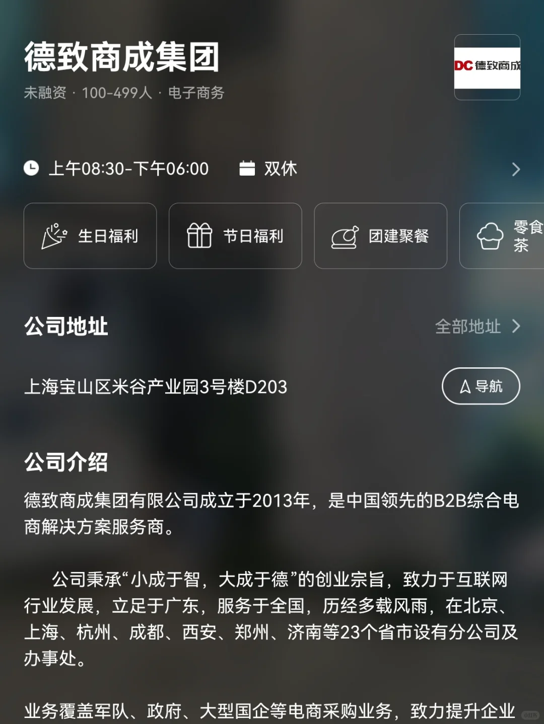 上海双休小众冷门公司