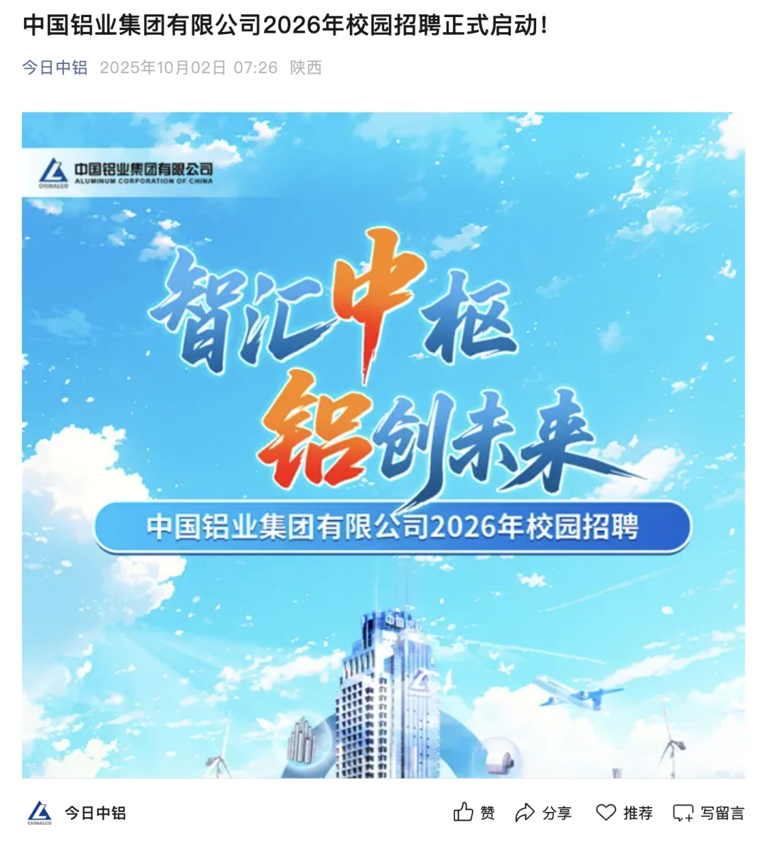 都去给我投小众央国企！强烈建议！