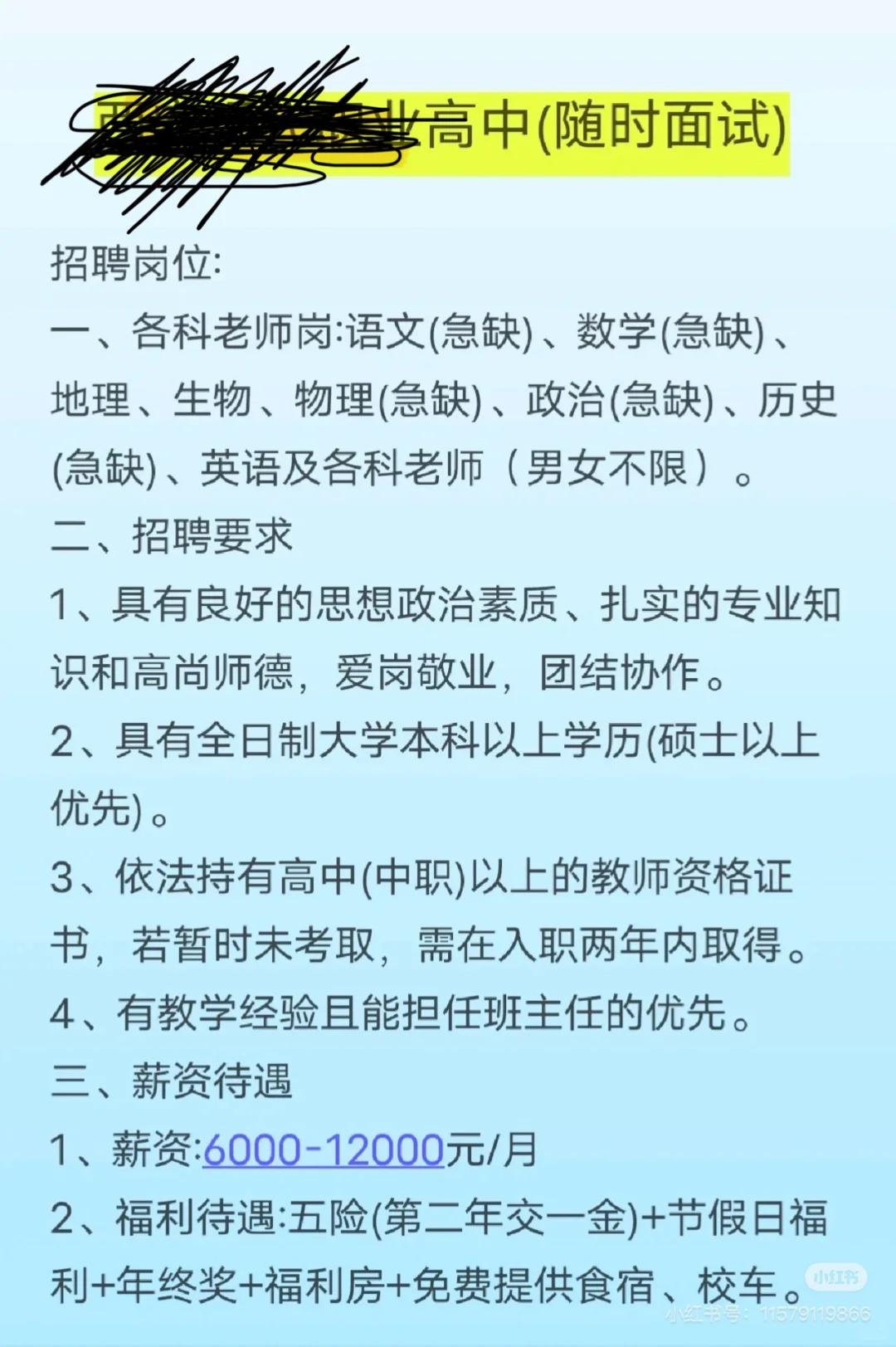 避雷避雷，这就是你们选的职高