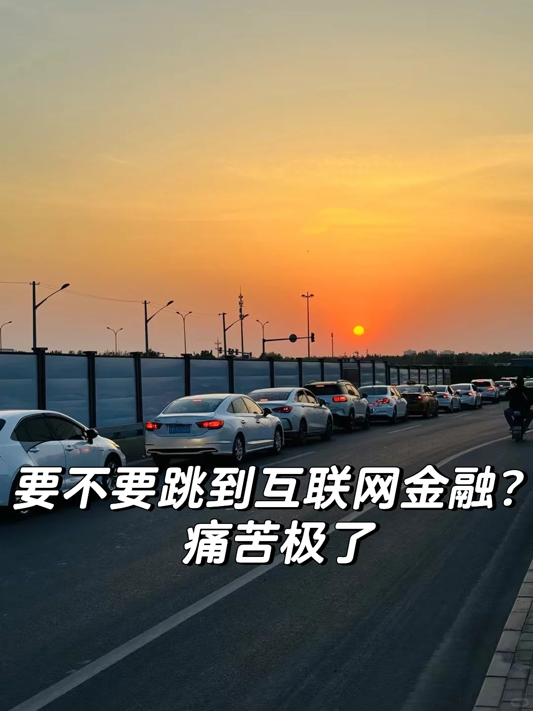 给高薪神仙企业：互联网大厂员工的内卷出路