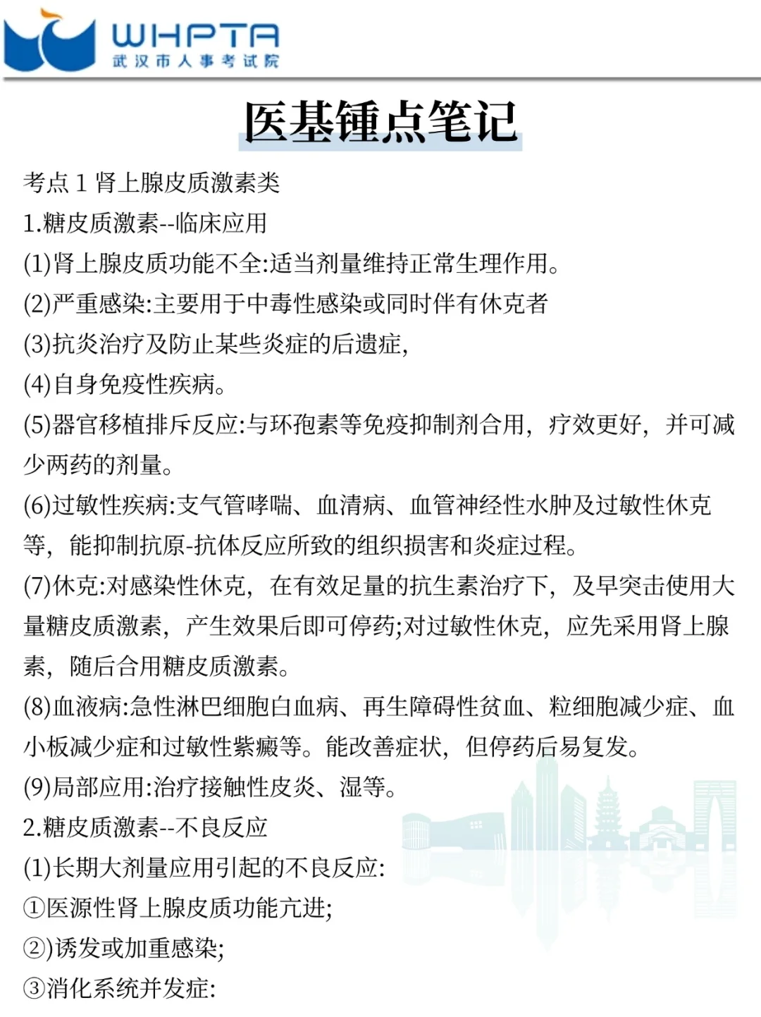 聪明的人已经发现10.25武汉事业编不对劲了