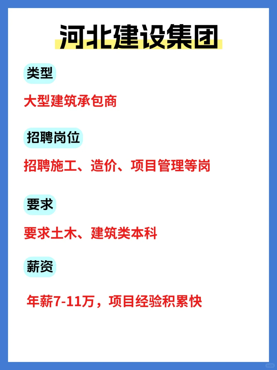 保定这些大厂你一定不要错过！