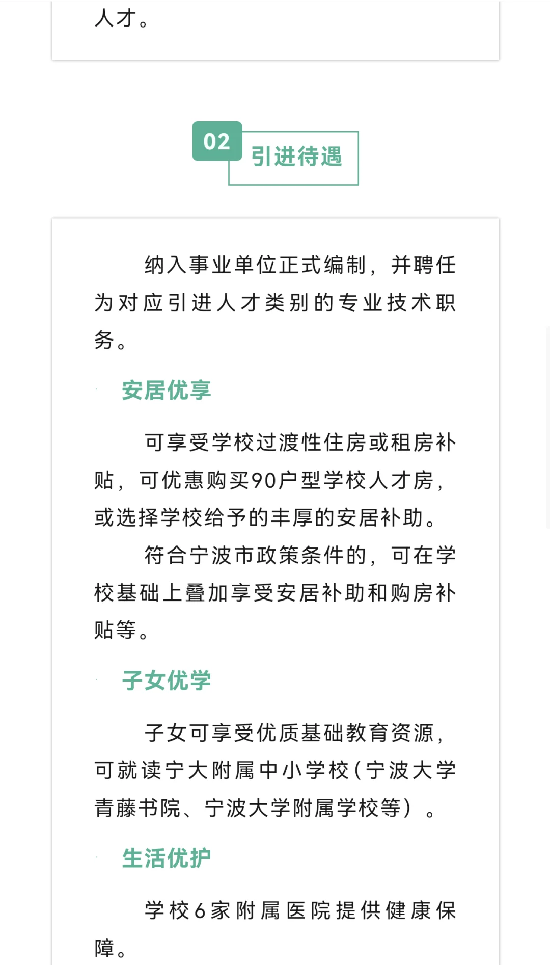 高校招聘｜宁波大学外院大外教师招聘公告