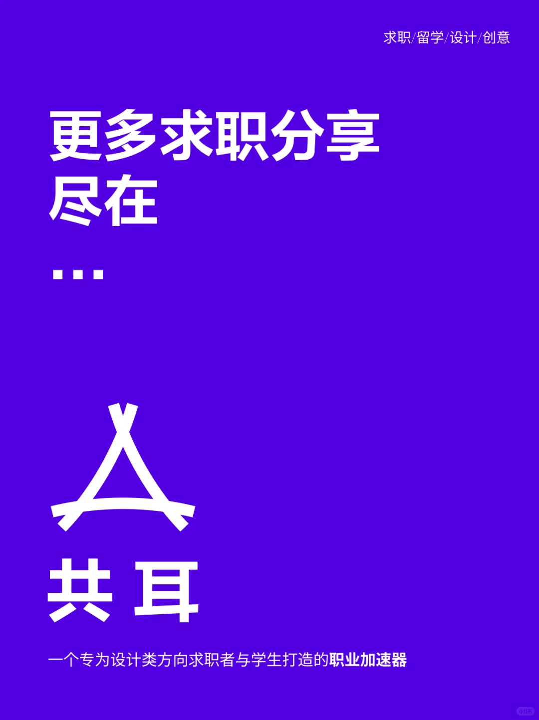 2026设计类大厂校招秋招岗位