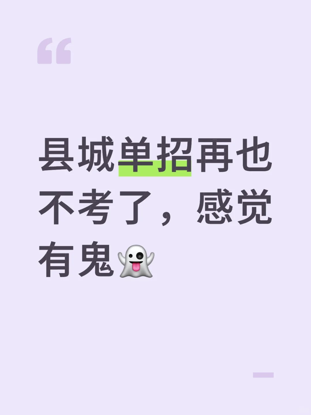 香河出分咋那么低