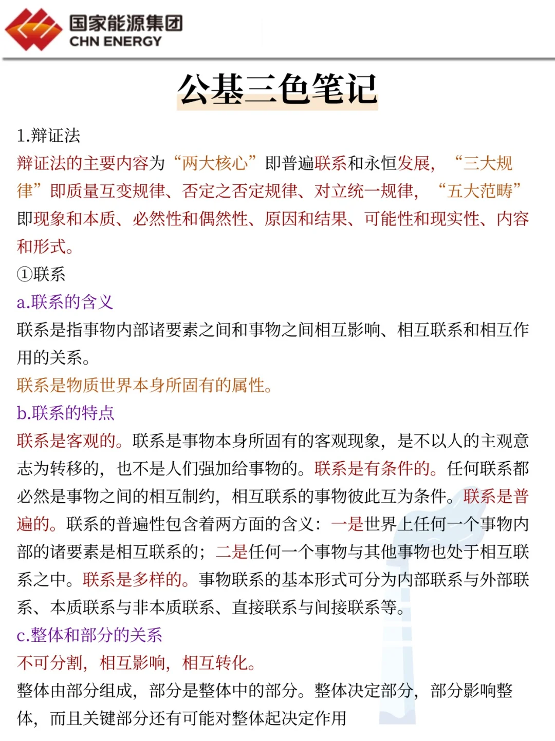 国家能源秋招笔试，第一批淘汰者已经出现了