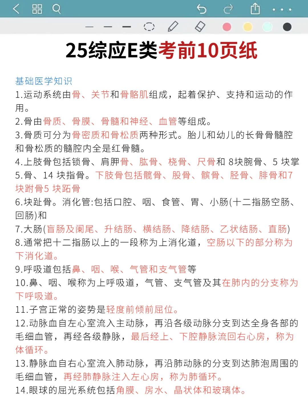 四次经历，25事编E类，能救一个是一个！