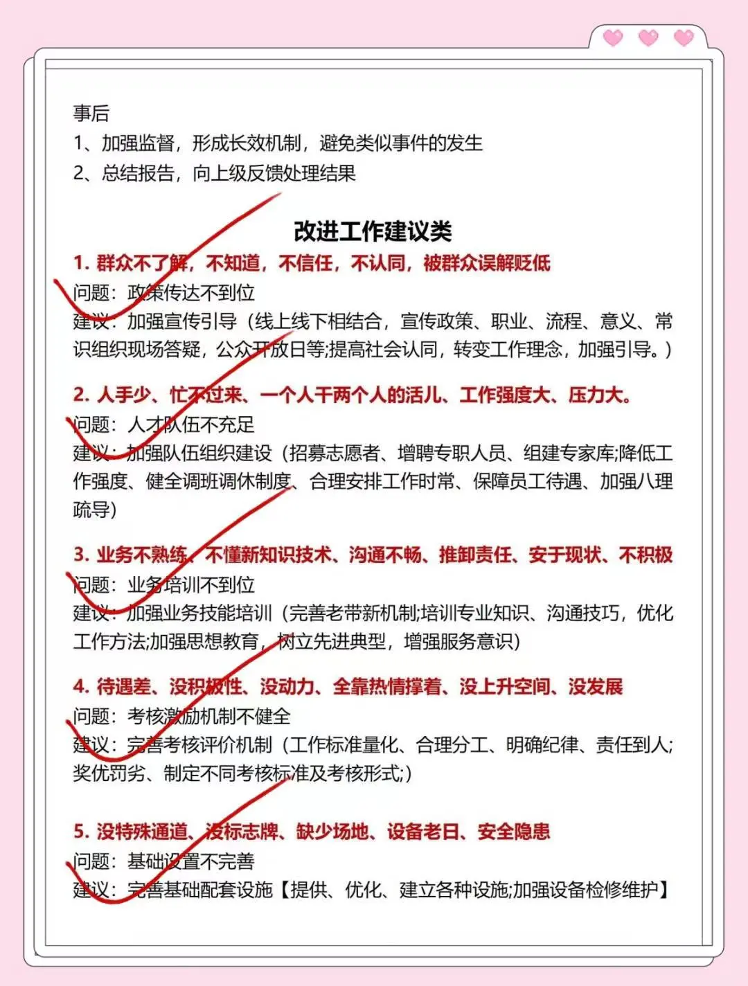 事业编A类，是要懂得抓大放小啊