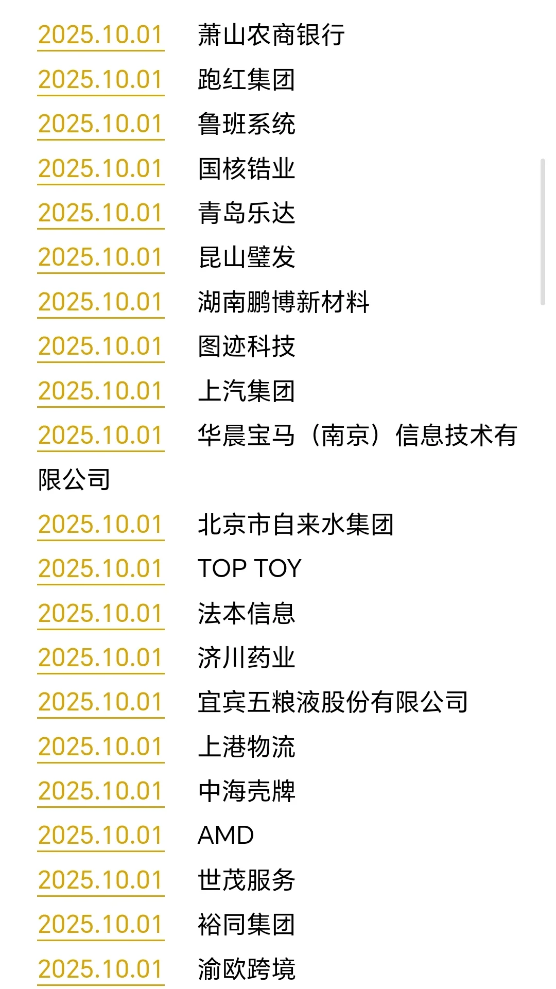 国庆假期｜秋招开卷！用1小时搞定这批秋招