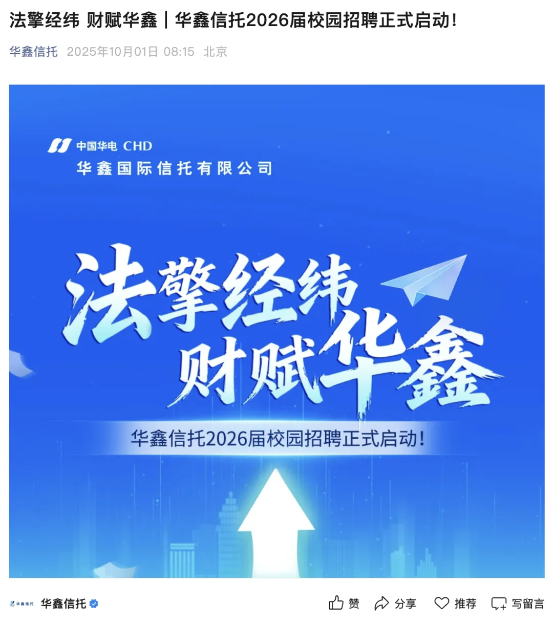 都去给我投小众央国企！强烈建议！