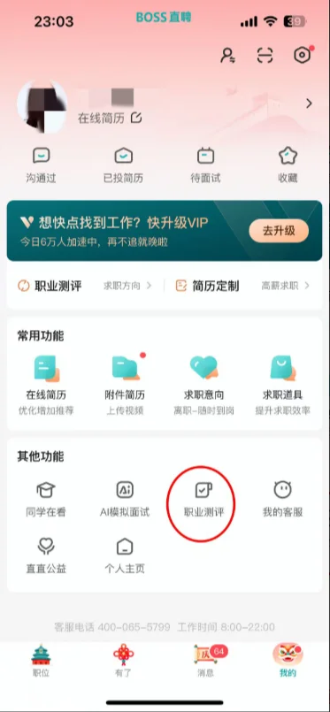 INTJ别内耗！用BOSS直聘冲对岗位