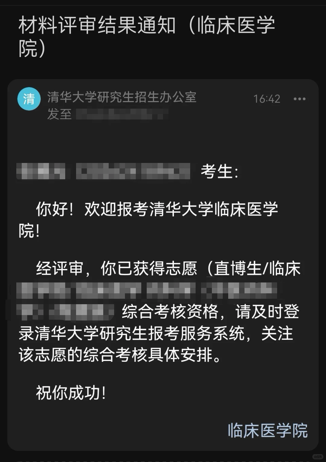 直博协和|个人bg大揭秘！