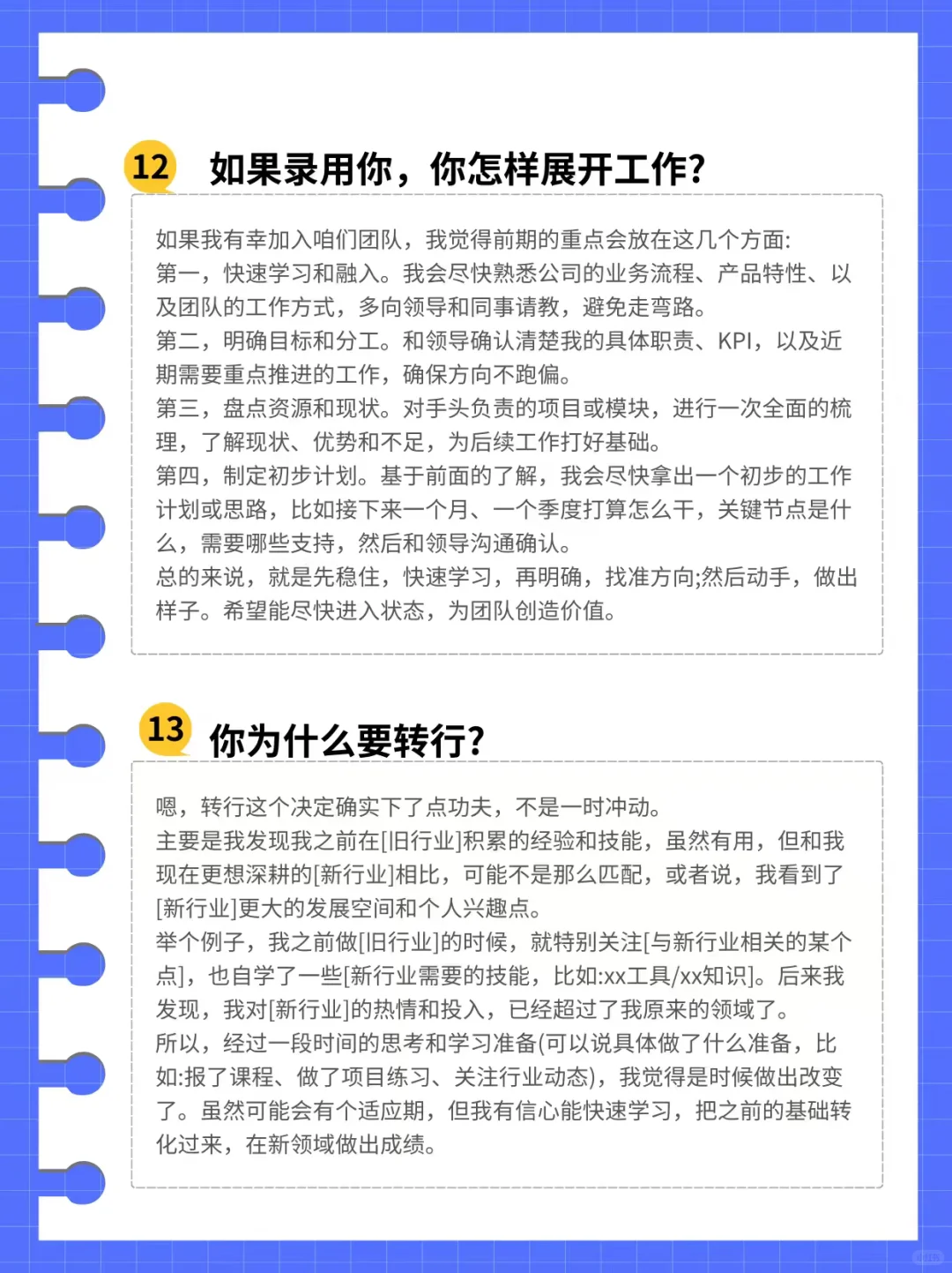 面试无非就这几个问题，刷完拿offer！