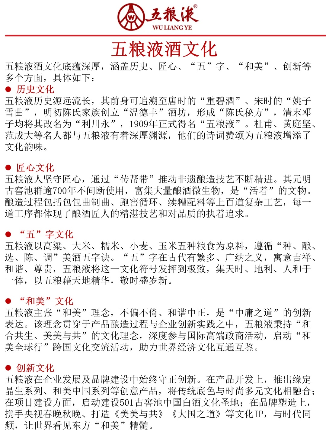 五粮液招聘最新通知，今年可能是蕞简单的