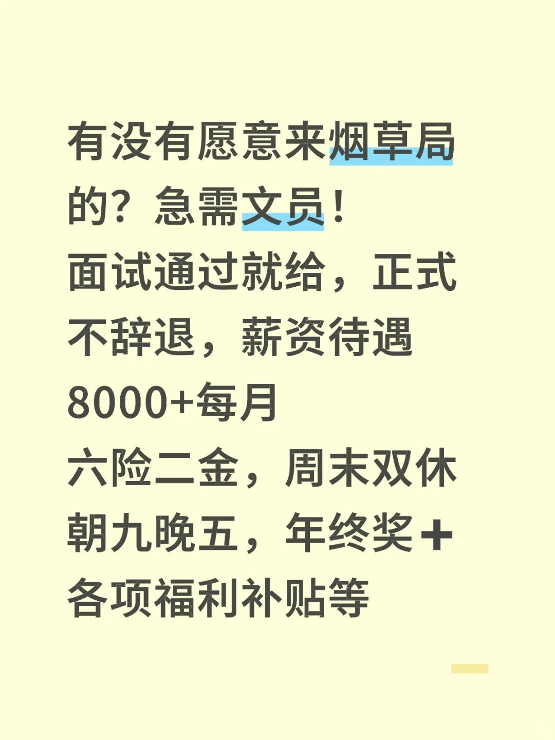 在贵阳！有没有