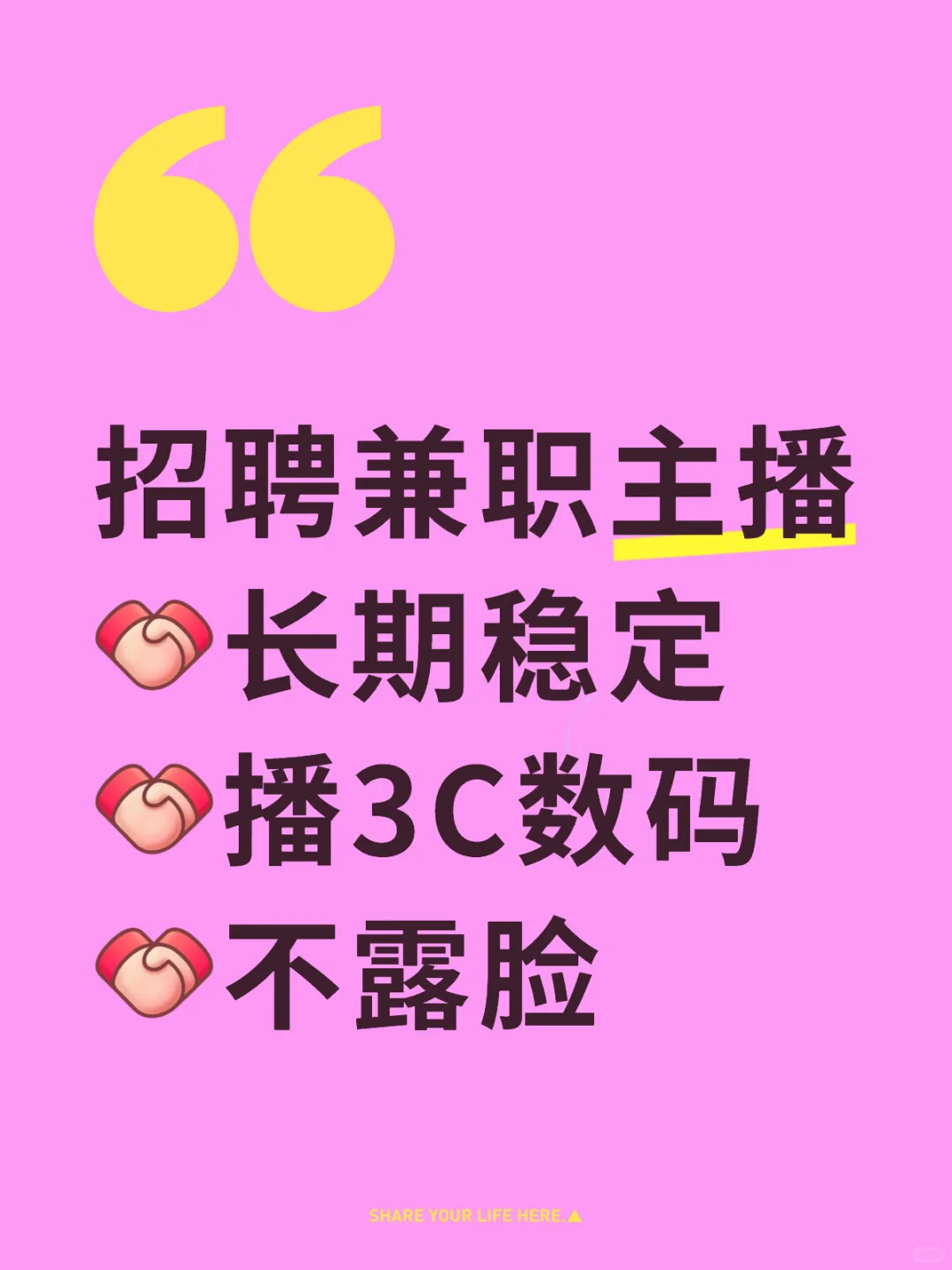 招兼职主播 昆明本地