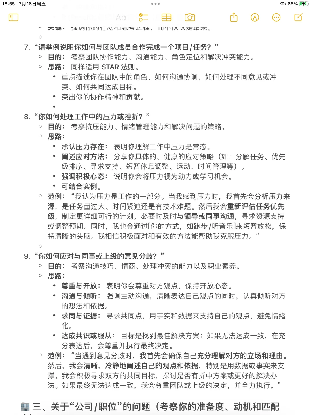 面试翻来覆去就是这些问题