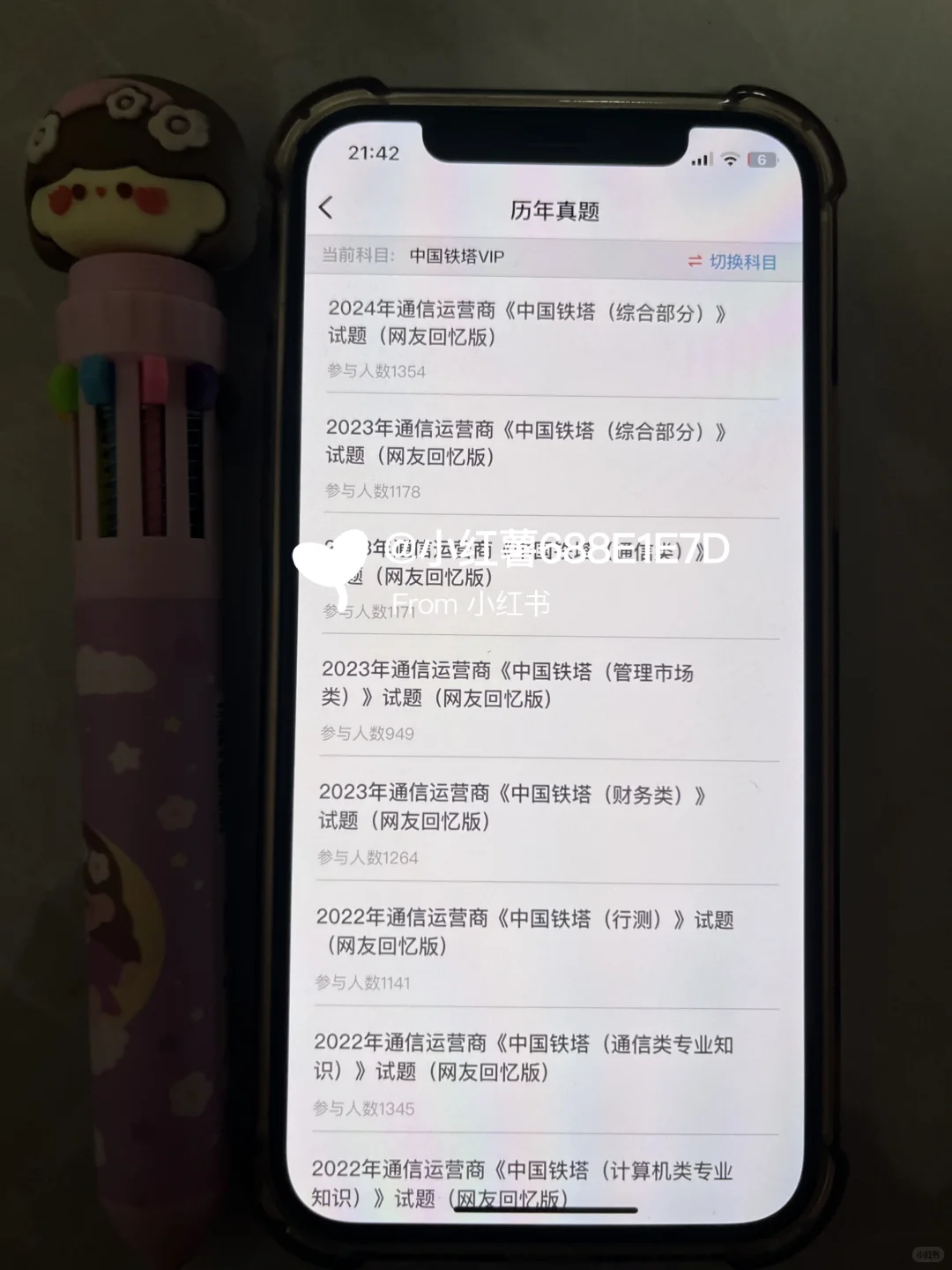 铁塔秋招瞬间不急了，答案已出，直接背！