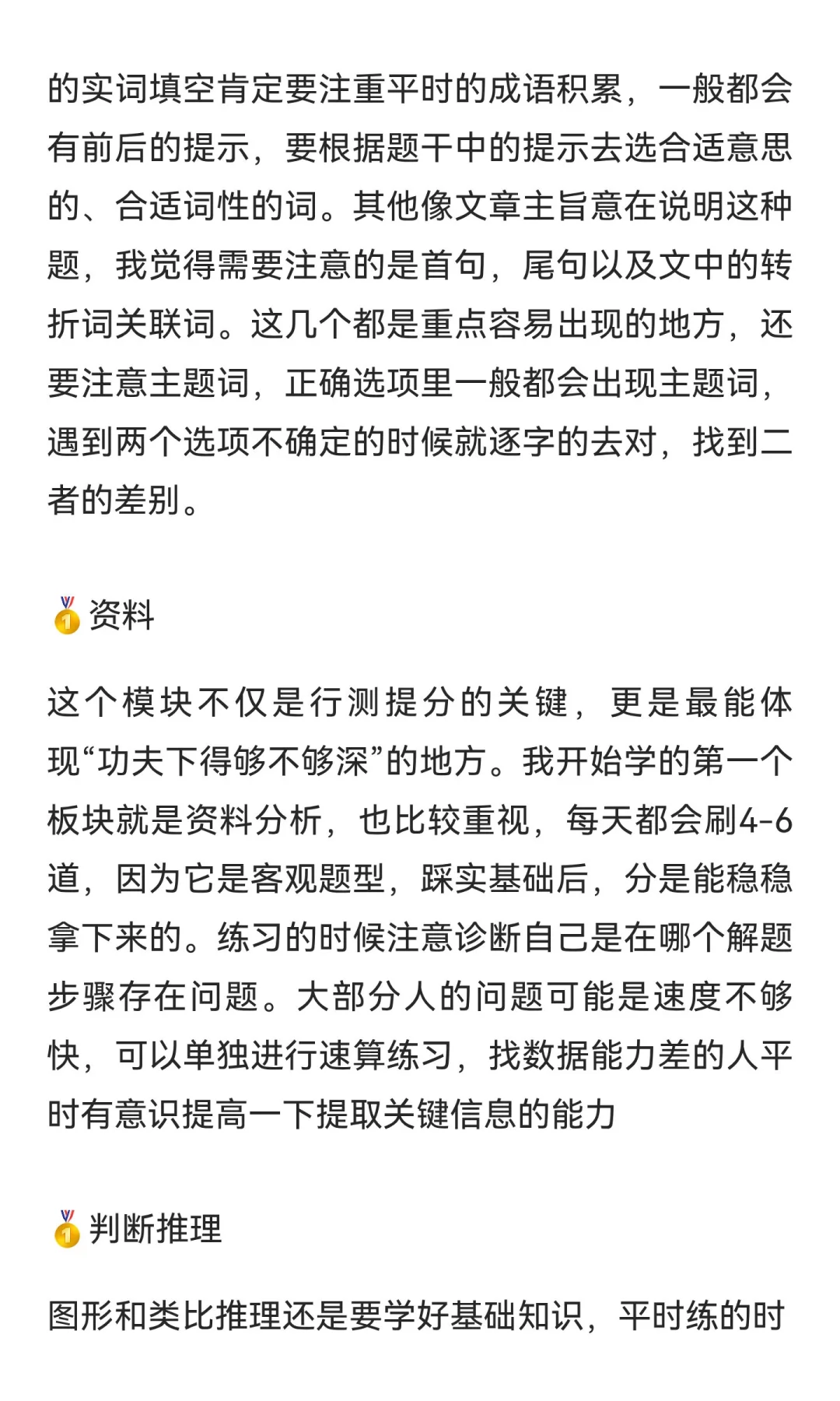 辽宁省考148分岗一心得（事无巨细版）