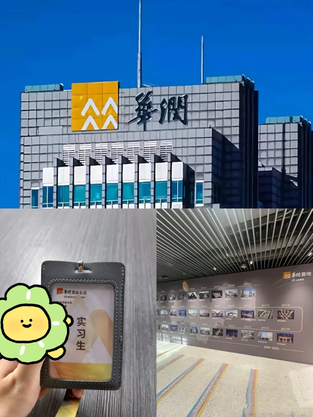 武汉华润集团招人！本科起报，月薪7000+双休