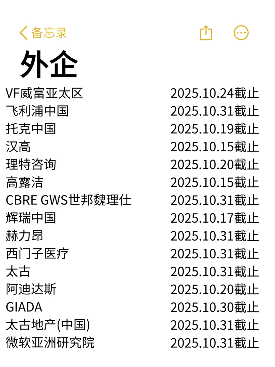 秋招冲刺！本月很多国央企和外企将停止招聘