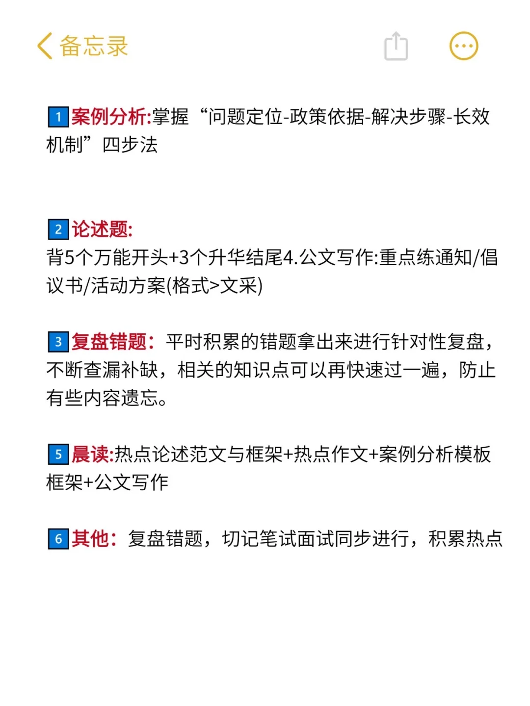 这就是姐去年玩命考上辅导员的状态!