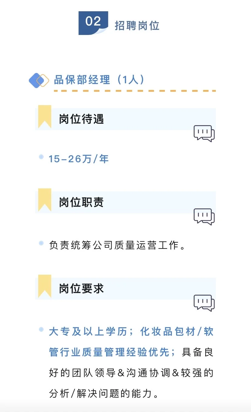 高薪急聘！福利拉满！速投！