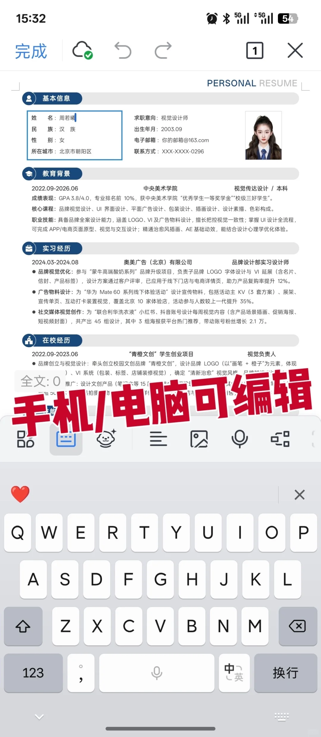 应届生求职简历 | HR 一眼喜欢❤️