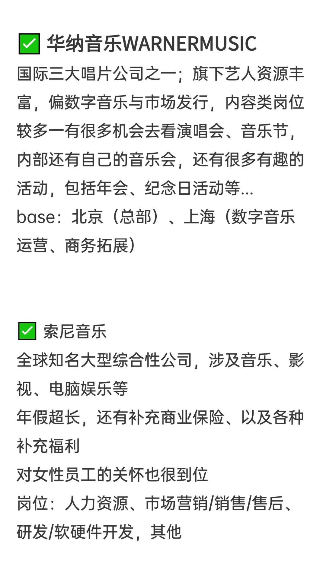 🌷冷更偏爱女生的——音乐外企