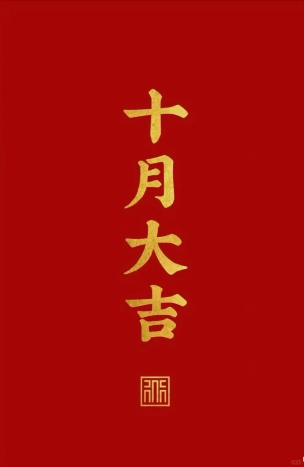 10月开始喽，找工作的看过来！