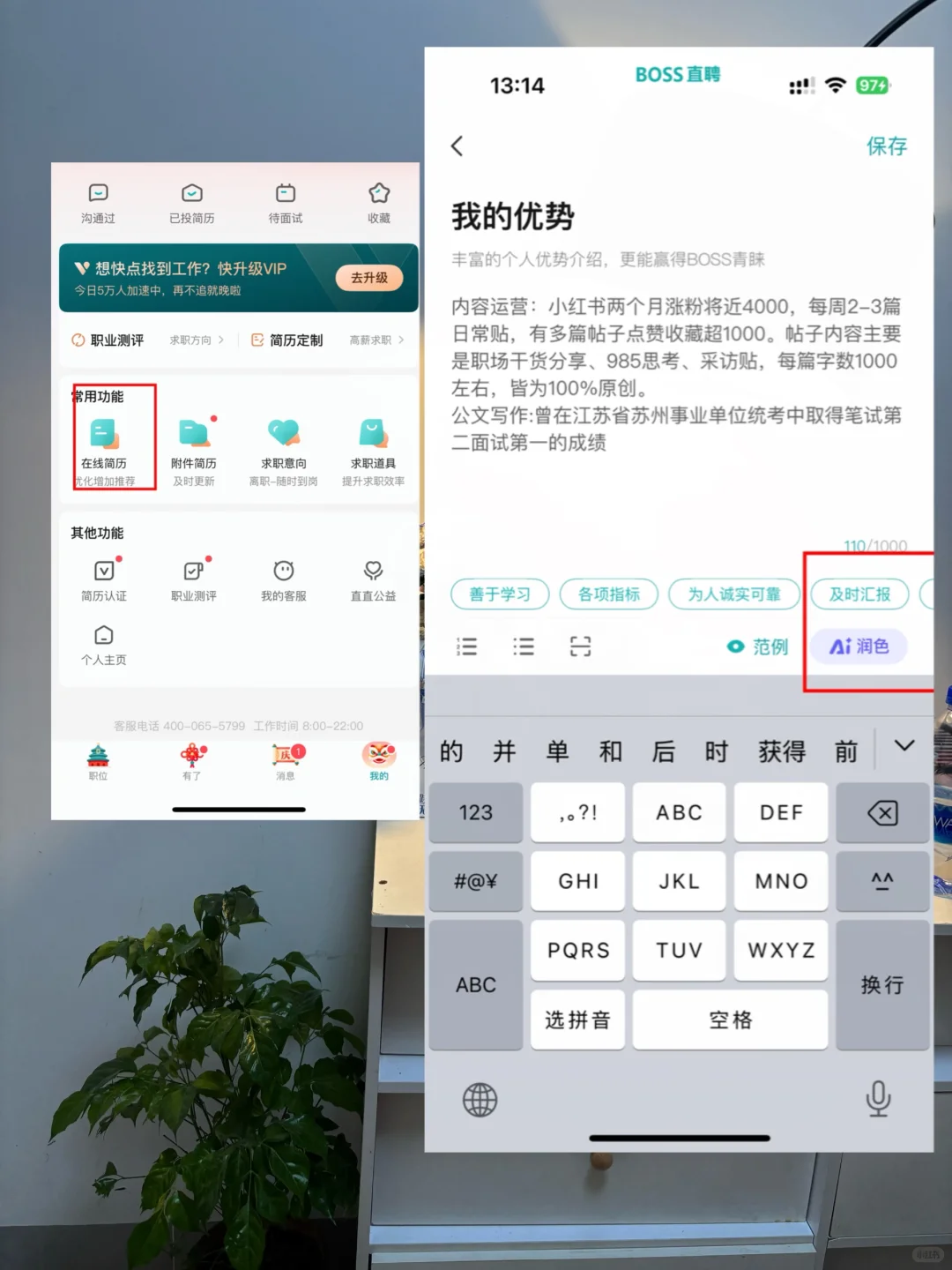 转行在boss找小而美公司的野路子