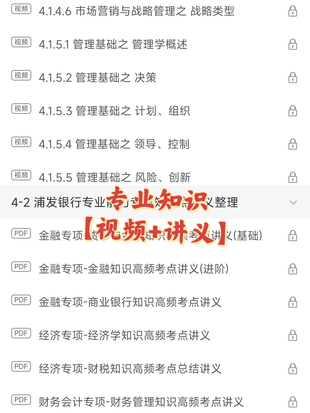 浦发银行秋招，第一批淘汰者已经出现