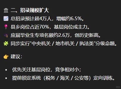 考公年龄卡35周岁将成为历史？