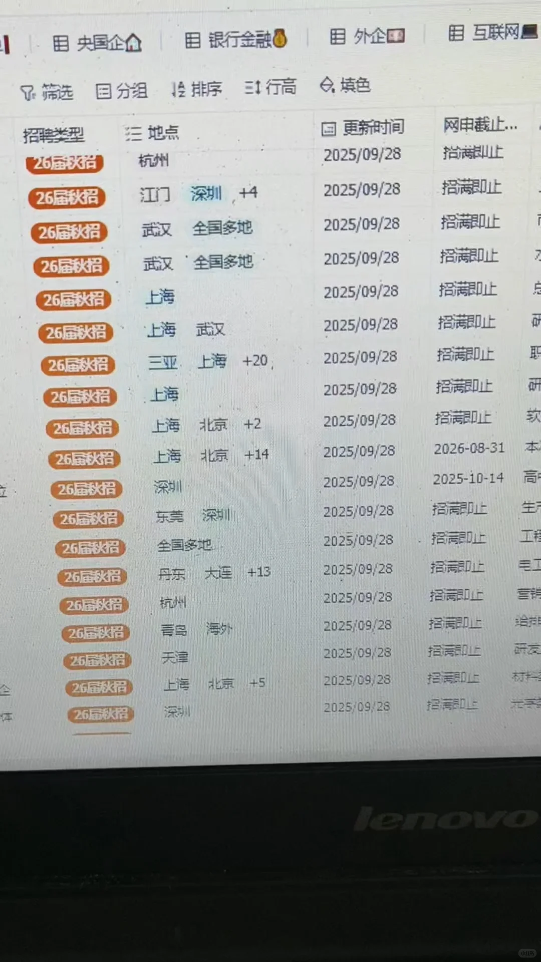 紧急！金九最后一天！免笔试岗截止，手慢无