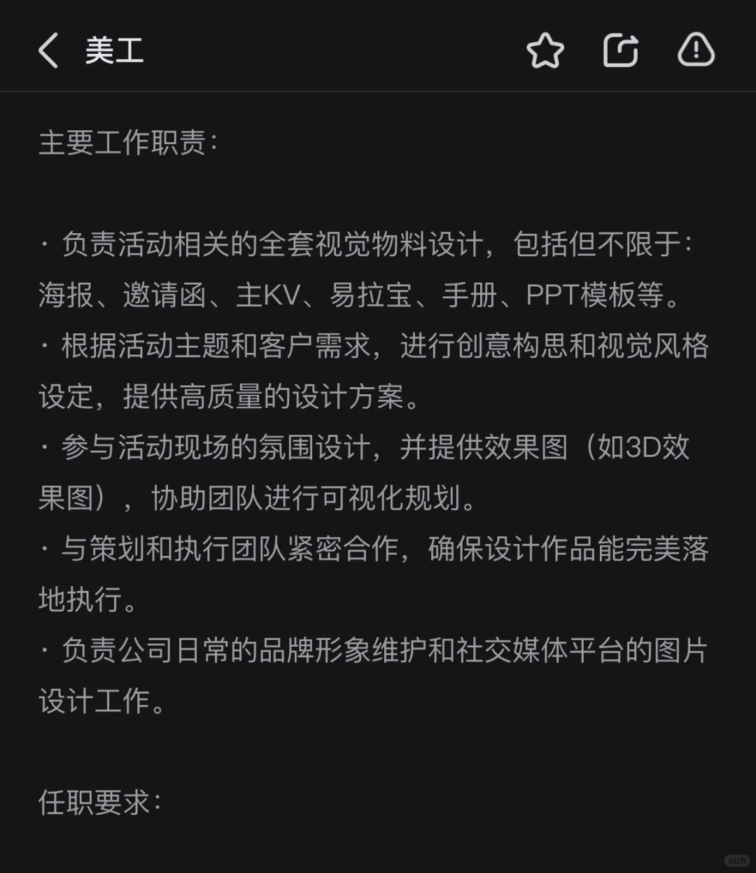 初创公司招视觉传达设计！