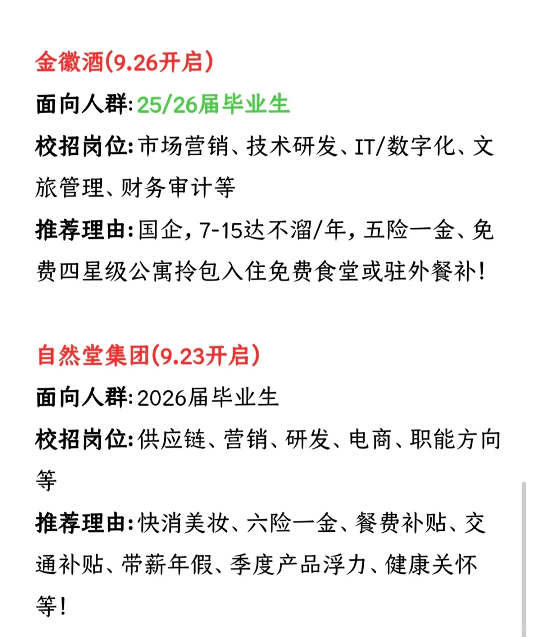 竞争小但很体面的中小厂秋招😭