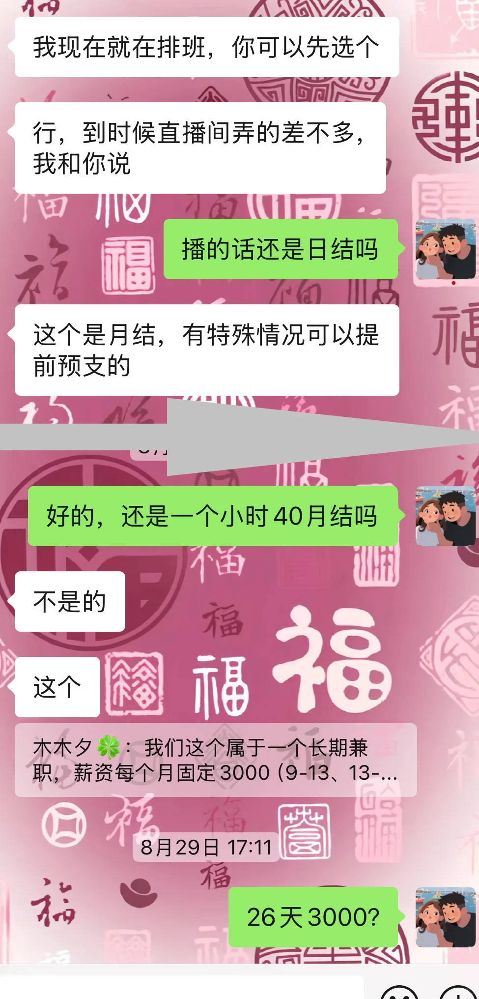 原来郑州主播的工资是这样啊