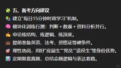 考公年龄卡35周岁将成为历史？