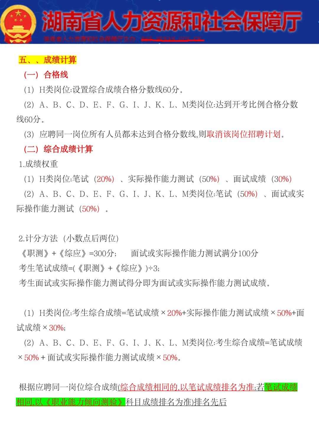 25年湖南省事业编是真放大了呀，心疼‼️