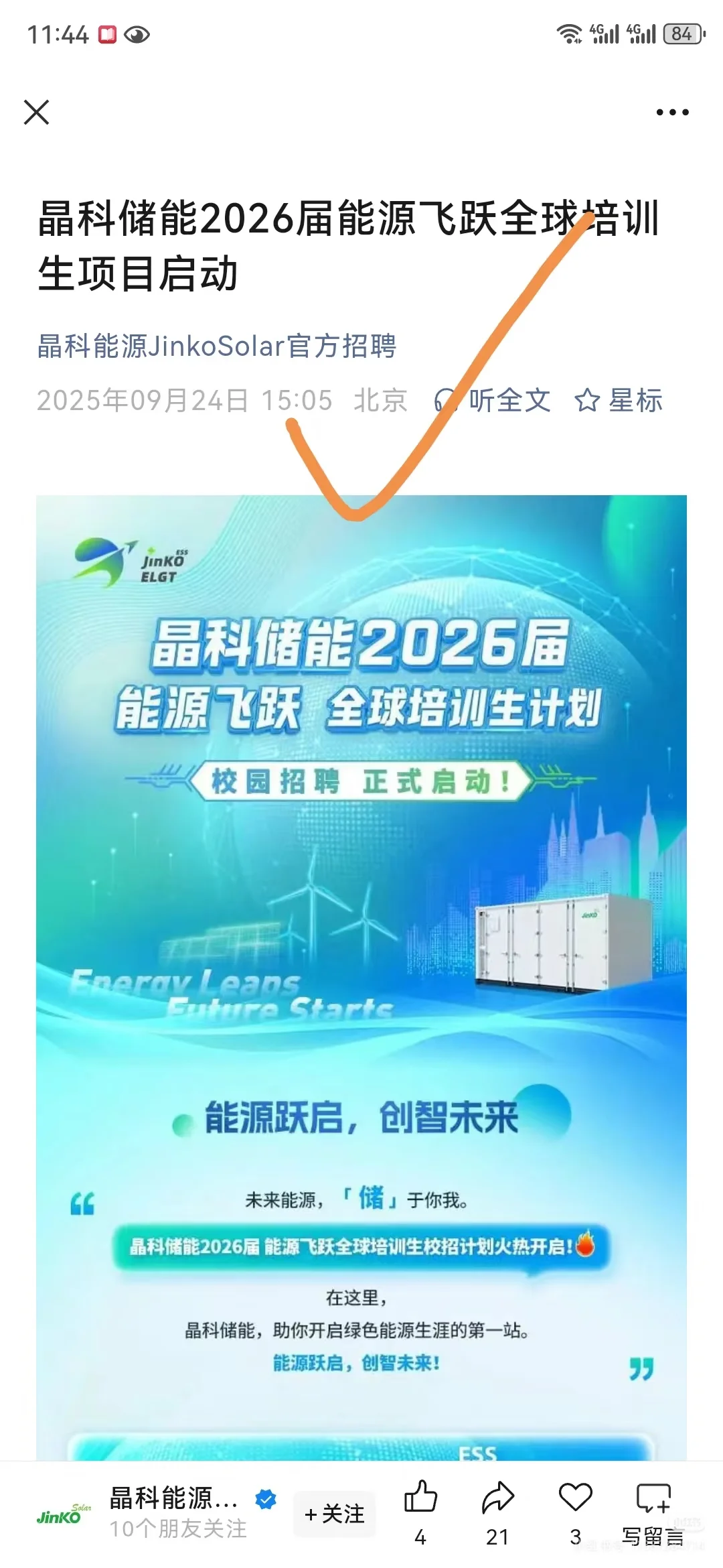 没了测评/笔试……