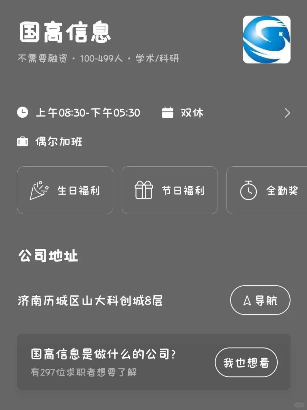 济南冷门小而美双休公司总结