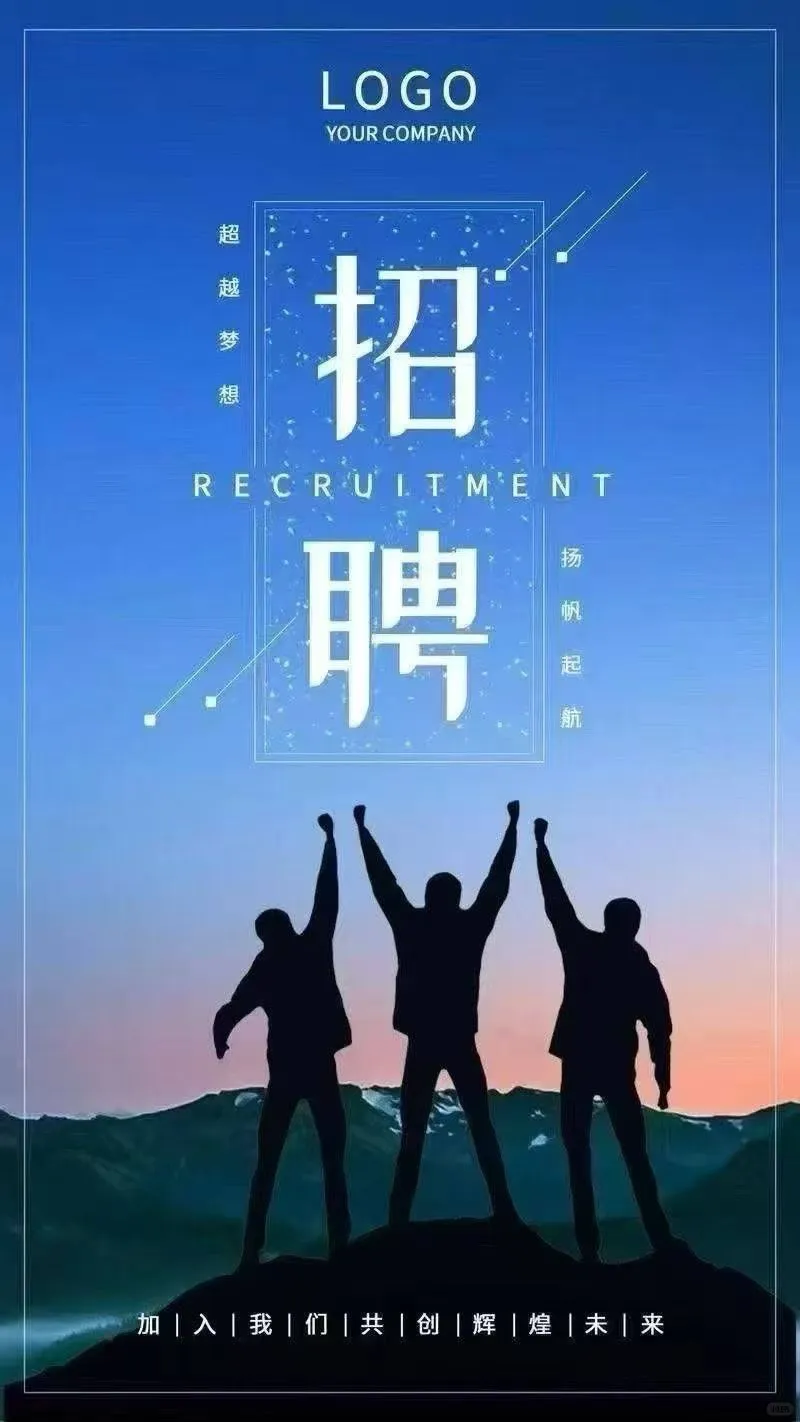 【招聘】拉萨央企招聘：要求：年龄25岁以上