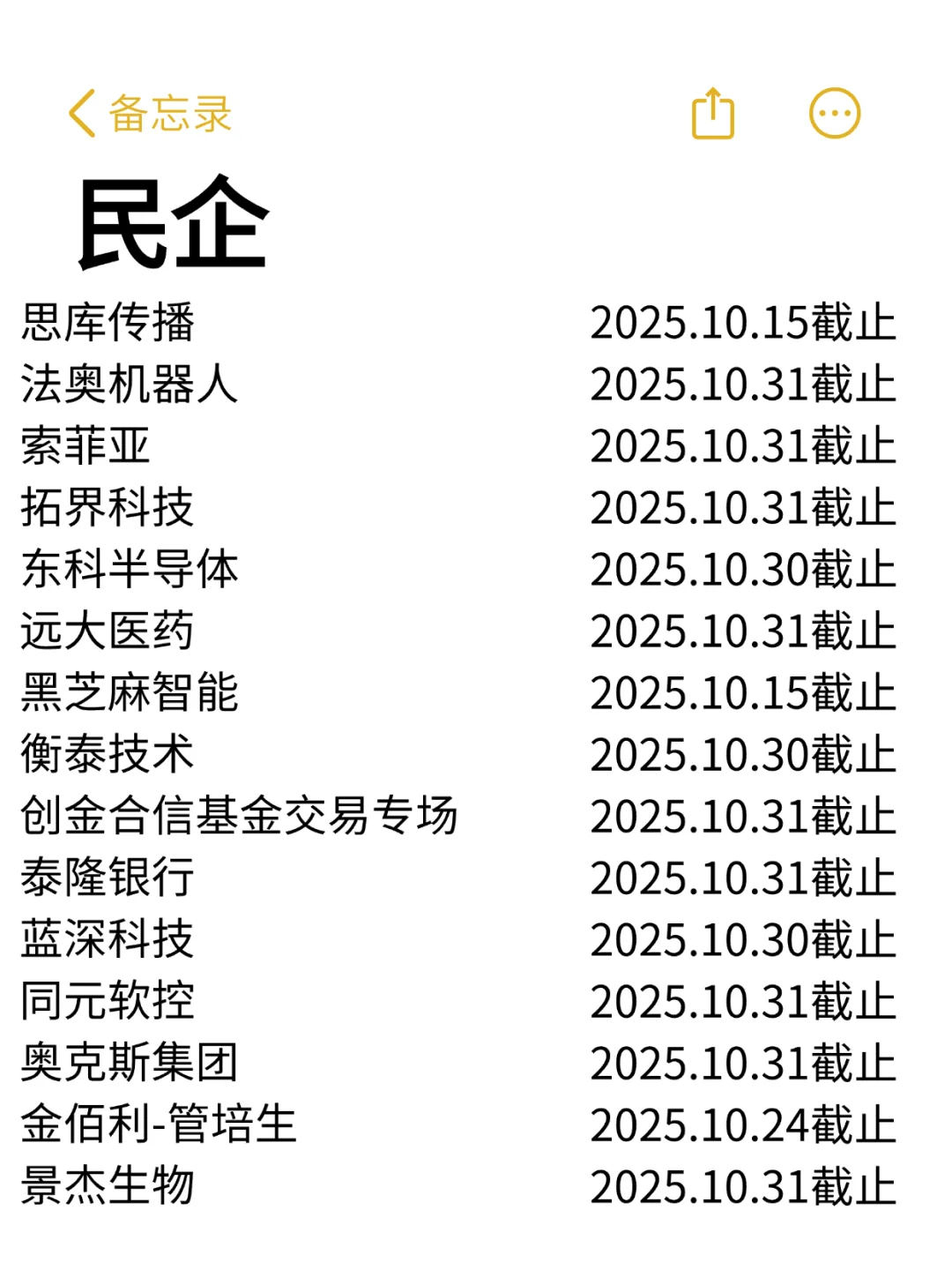 秋招冲刺！本月很多国央企和外企将停止招聘