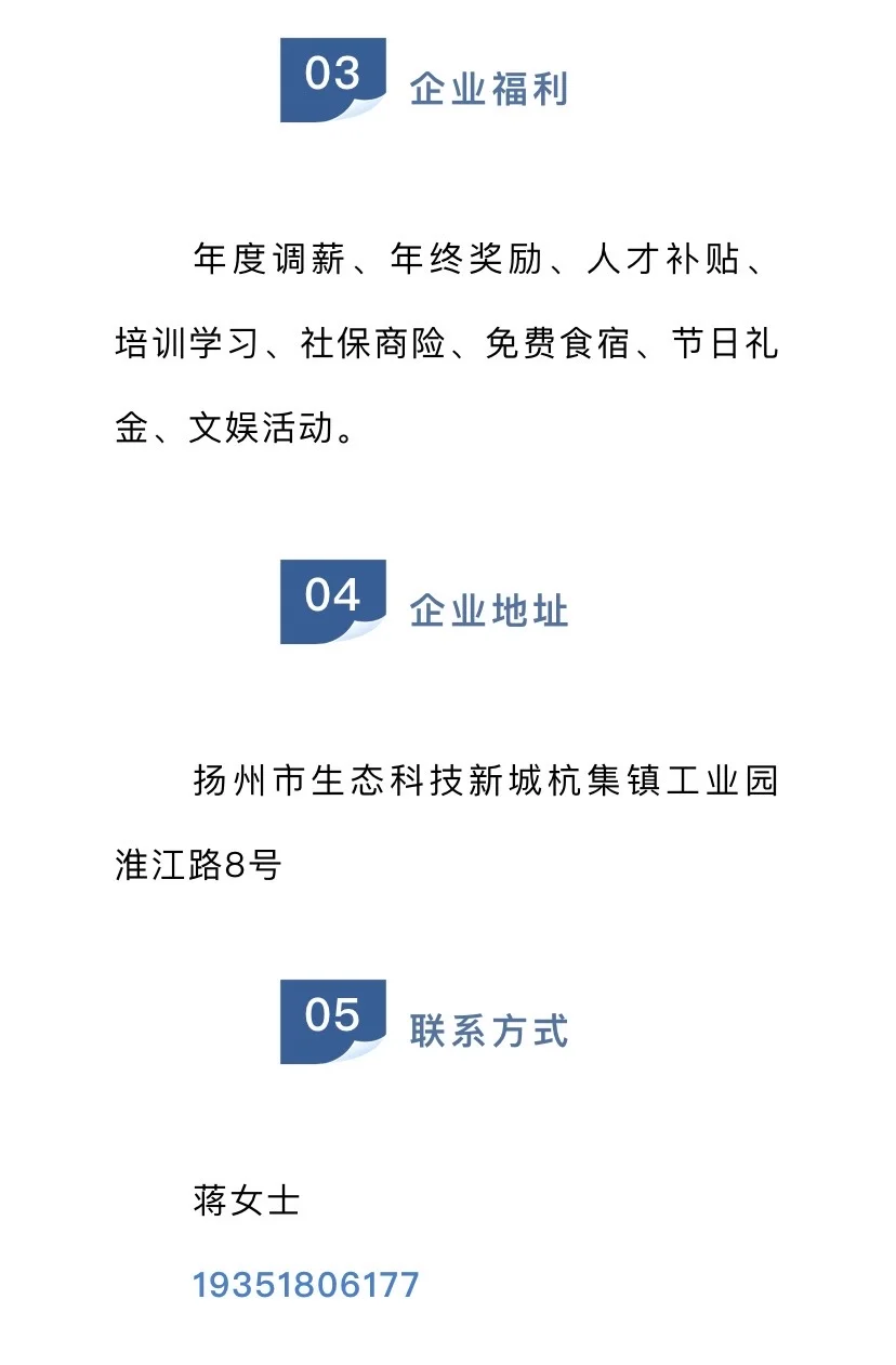 高薪急聘！福利拉满！速投！