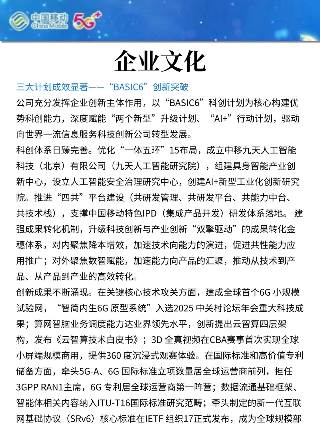 天塌了，中国移动秋招大纲有变（别学错）