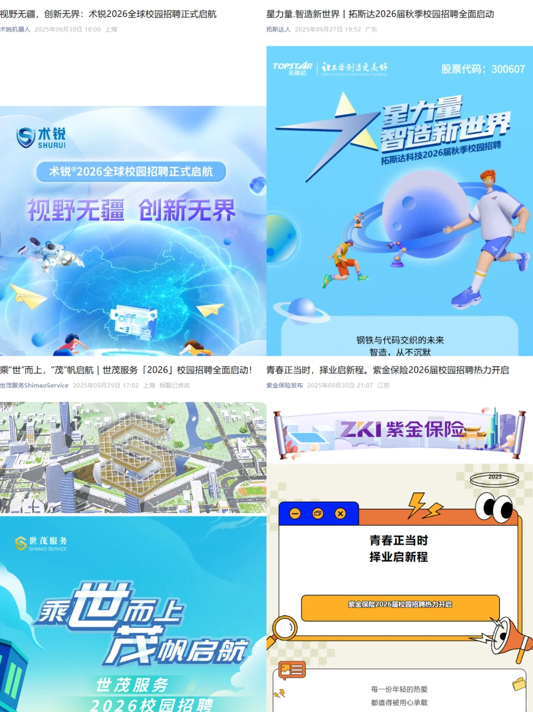 假如你从今天开始投秋招（26届）